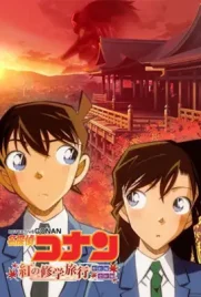 Detective Conan The Scarlet School Trip - ดูหนังออนไลน์ Kodsanook