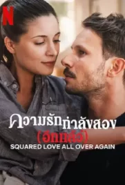 Squared Love All Over Again