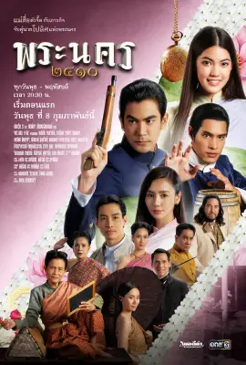 Phra Nakhon