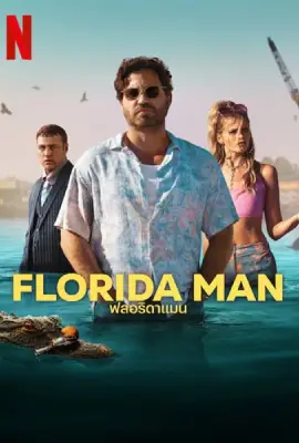 Florida Man