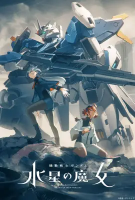 Mobile Suit Gundam The Witch from Mercury Season