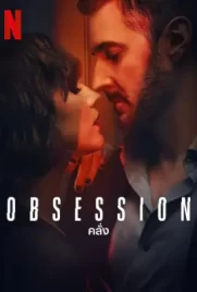 Obsession