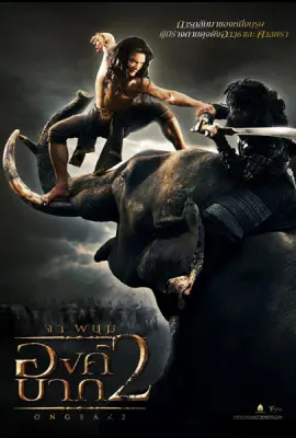 Ong-bak Two