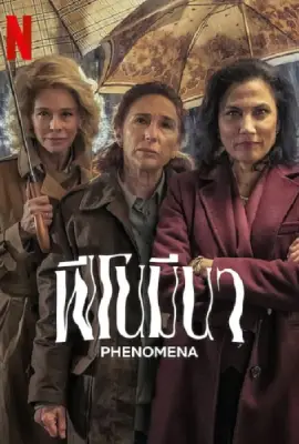 Phenomena