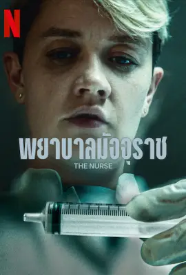 The Nurse