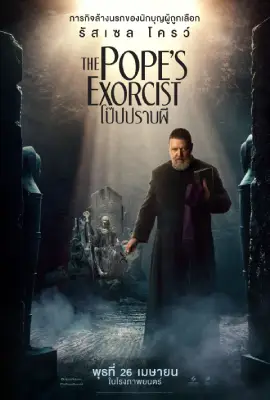 The Pope’s Exorcist