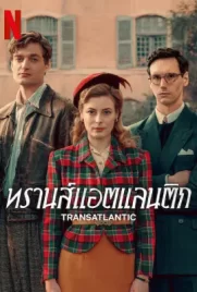 Transatlantic