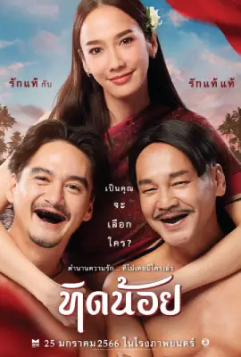 Tid-Noii