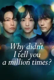 Why Didn’t I Tell You A Million Times