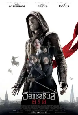 Assassin's Creed