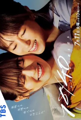 18-40 Futari Nara Yume mo Koi mo