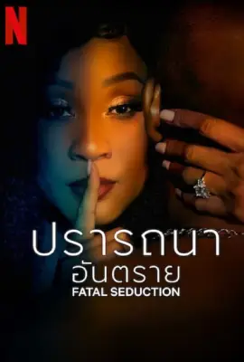 Fatal Seduction