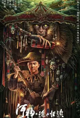 God of the River
