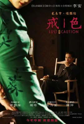 Lust Caution