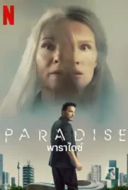 Paradise