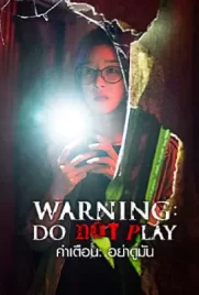 Warning Do Not Pyay Amjeon