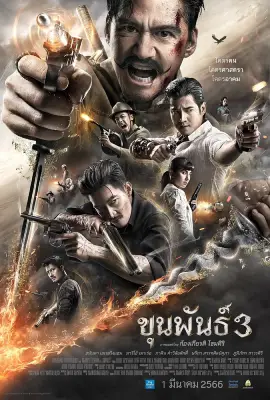 Khun Phan