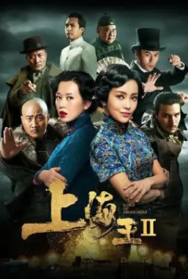Lord of Shanghai