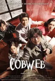 Cobweb 2023 - ดูหนังออนไลน์ Kodsanook