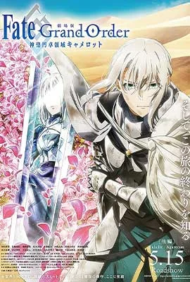 Fate Grand Order Paladin Agateram 2021 - ดูหนังออนไลน์ Kodsanook
