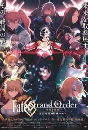 Fate Grand Order The Grand Temple of Time 2021 - ดูหนังออนไลน์ Kodsanook