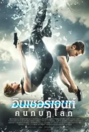 Insurgent