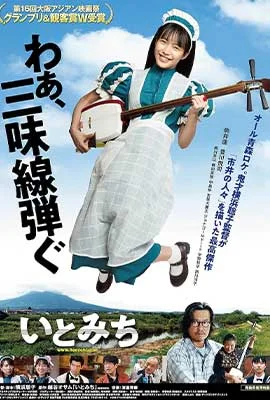 Ito (2021) - ดูหนังออนไลน์ Kodsanook