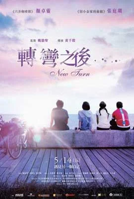 New Turn 2021 - ดูหนังออนไลน์ Kodsanook