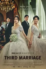 ดูซีรีย์ Third Marriage (2023) ซับไทย เต็มเรื่อง