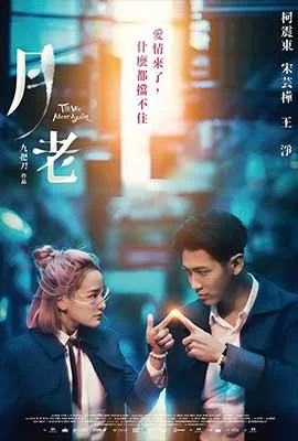 Till We Meet Again 2021 - ดูหนังออนไลน์ Kodsanook