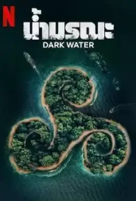 Dark Water