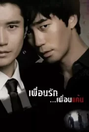Bloody Innocent