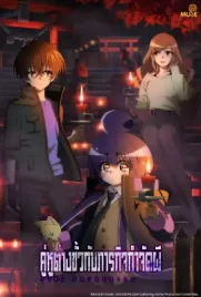 DARK GATHERING