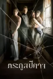 Marrowbone