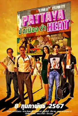 Pattaya Heat - ดูหนังออนไลน์ Kodsanook