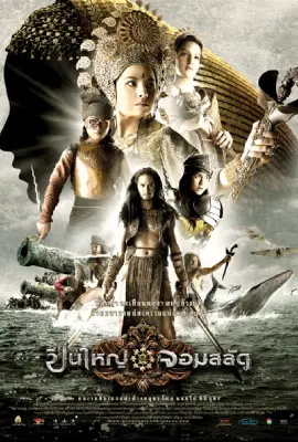 Queens of Langkasuka