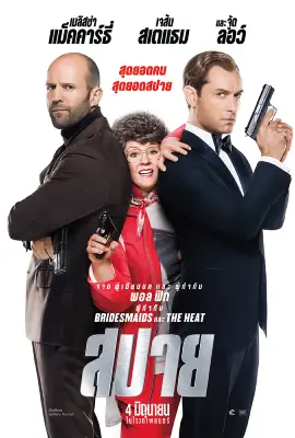 Spy