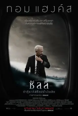 Sully