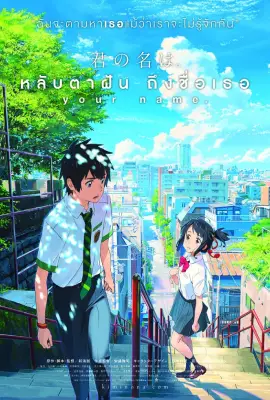 Your Name