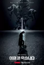 ดูซีรี่ย์ฟรี Deaths Game (2023)