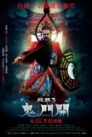 ดูหนังจีนออนไลน์ฟรี The Rope Curse 3 (2023)