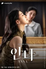 Anna - ดูหนังออนไลน์ Kodsanook