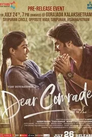 Dear Comrade 2019 - ดูหนังออนไลน์ Kodsanook