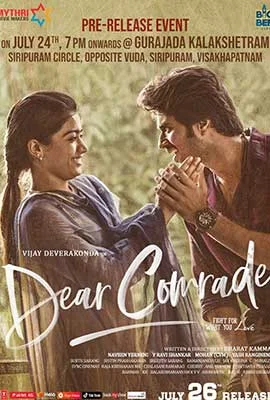 Dear Comrade 2019 - ดูหนังออนไลน์ Kodsanook