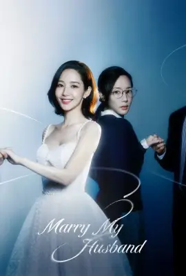 ดูซีรีส์เกาหลี Marry My Husband (2024)