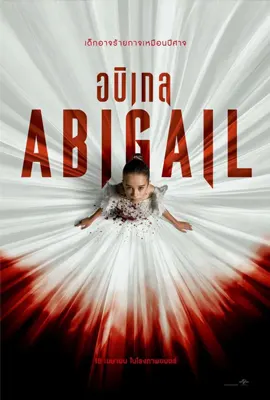 Abigail - ดูหนังออนไลน์ Kodsanook