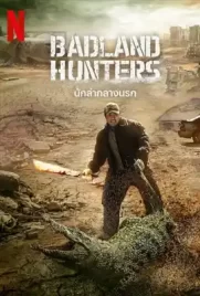 Badland Hunters - ดูหนังออนไลน์ Kodsanook