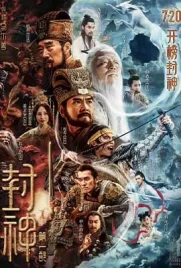 Creation of the Gods I Kingdom of Storms (2023) - ดูหนังออนไลน์ Kodsanook