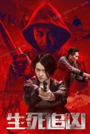 Death Chasing (2021) - ดูหนังออนไลน์ Kodsanook