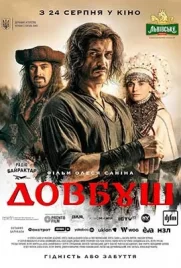 Dovbush (2023) - ดูหนังออนไลน์ Kodsanook